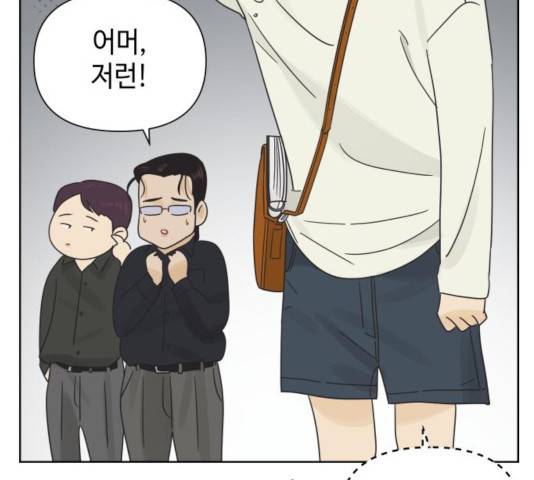 그들이 사귀는 세상 31화 66