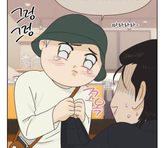 그들이 사귀는 세상 31화 68