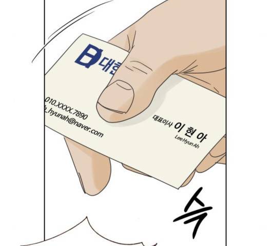 그들이 사귀는 세상 31화 70