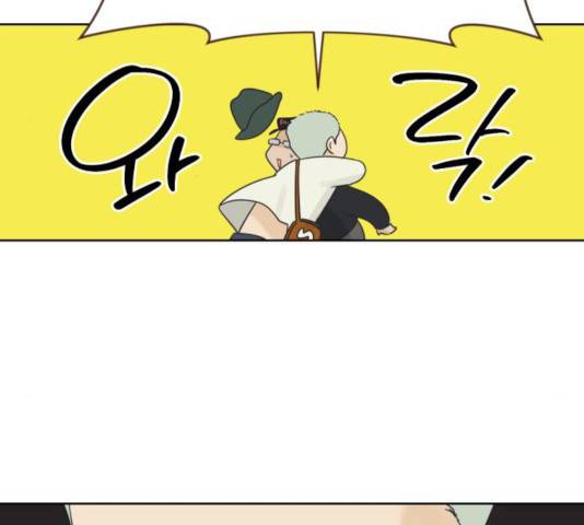그들이 사귀는 세상 31화 72