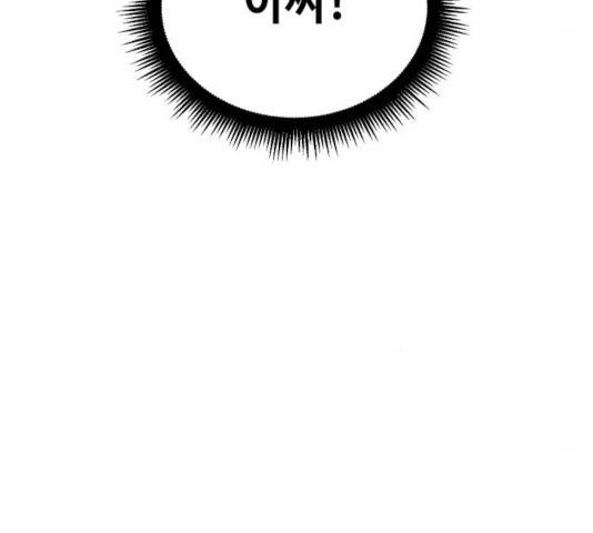 그들이 사귀는 세상 31화 74