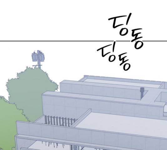 그들이 사귀는 세상 31화 75