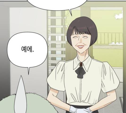 그들이 사귀는 세상 31화 83