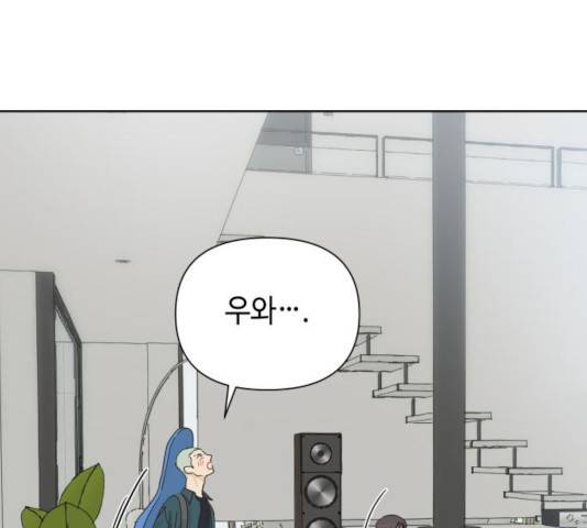 그들이 사귀는 세상 31화 85