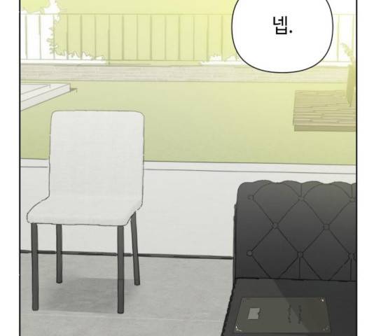 그들이 사귀는 세상 31화 88