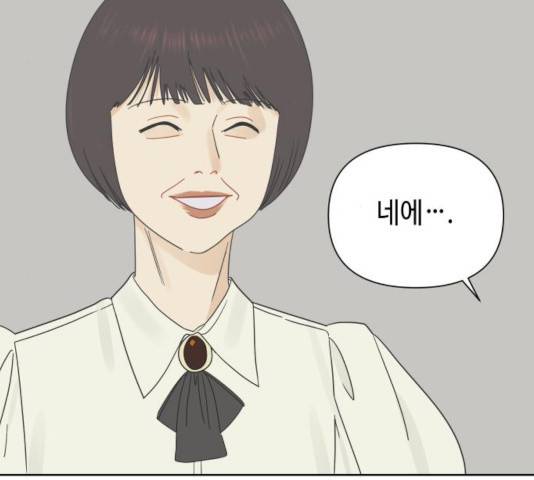 그들이 사귀는 세상 31화 92
