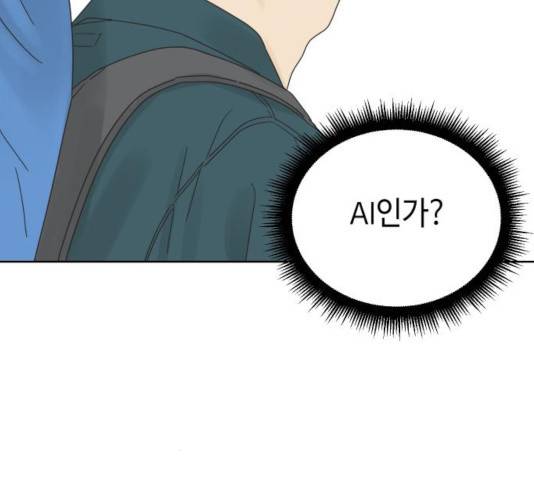 그들이 사귀는 세상 31화 95