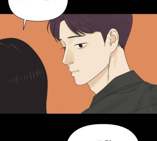 그들이 사귀는 세상 31화 99