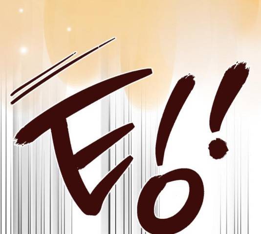 그들이 사귀는 세상 31화 114