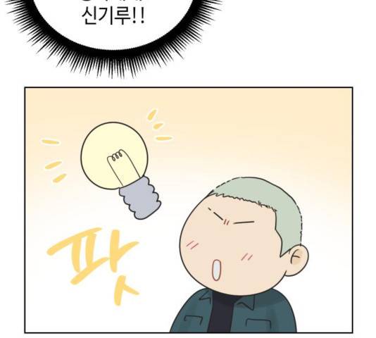 그들이 사귀는 세상 31화 123