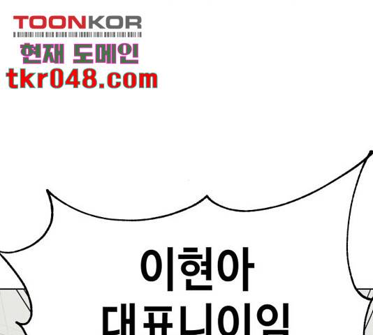 그들이 사귀는 세상 31화 124