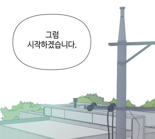그들이 사귀는 세상 31화 136