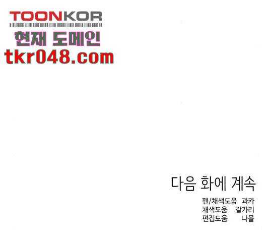 그들이 사귀는 세상 31화 146