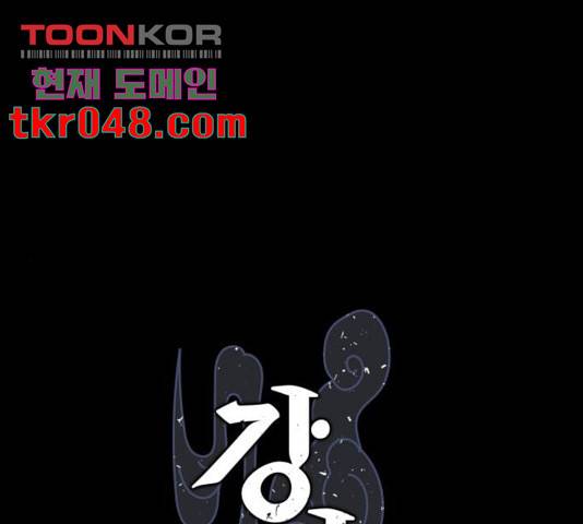 강림전기 개정기 46화 1