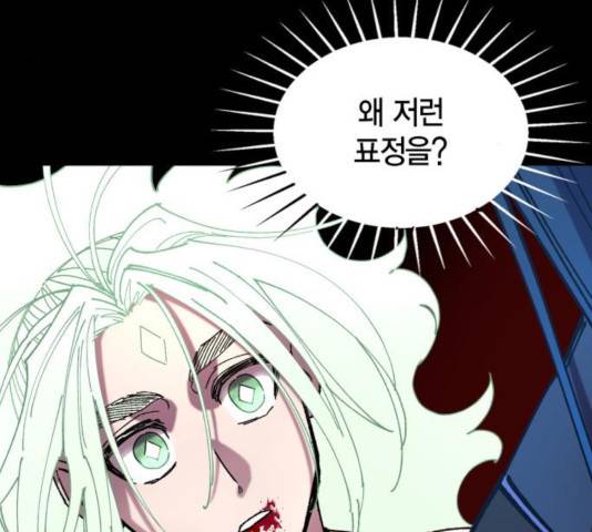 강림전기 개정기 46화 9