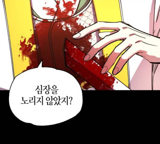 강림전기 개정기 46화 11