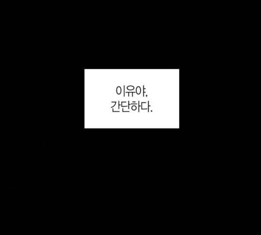 강림전기 개정기 46화 13