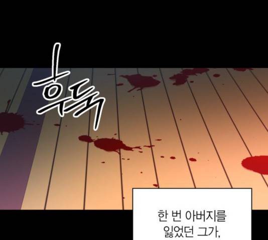 강림전기 개정기 46화 14