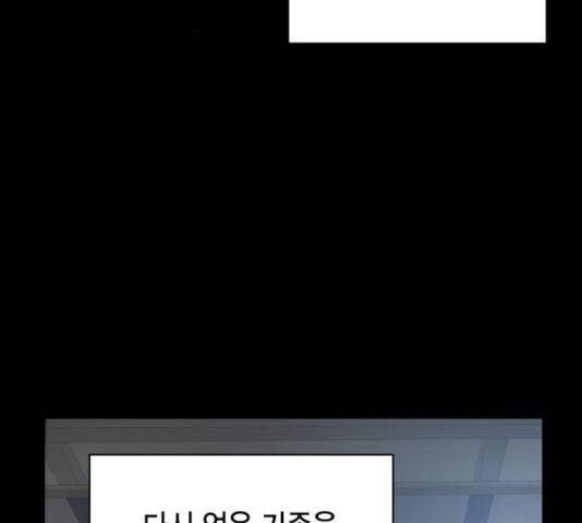 강림전기 개정기 46화 15