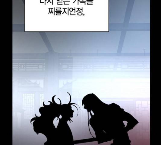 강림전기 개정기 46화 16