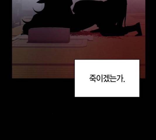 강림전기 개정기 46화 17