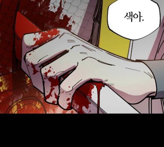 강림전기 개정기 46화 20