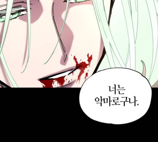 강림전기 개정기 46화 22