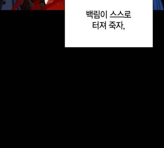 강림전기 개정기 46화 27