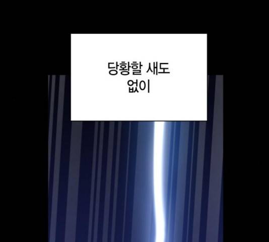 강림전기 개정기 46화 28