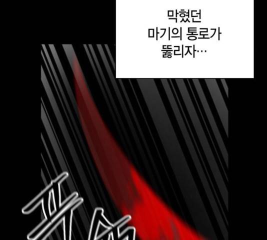 강림전기 개정기 46화 32