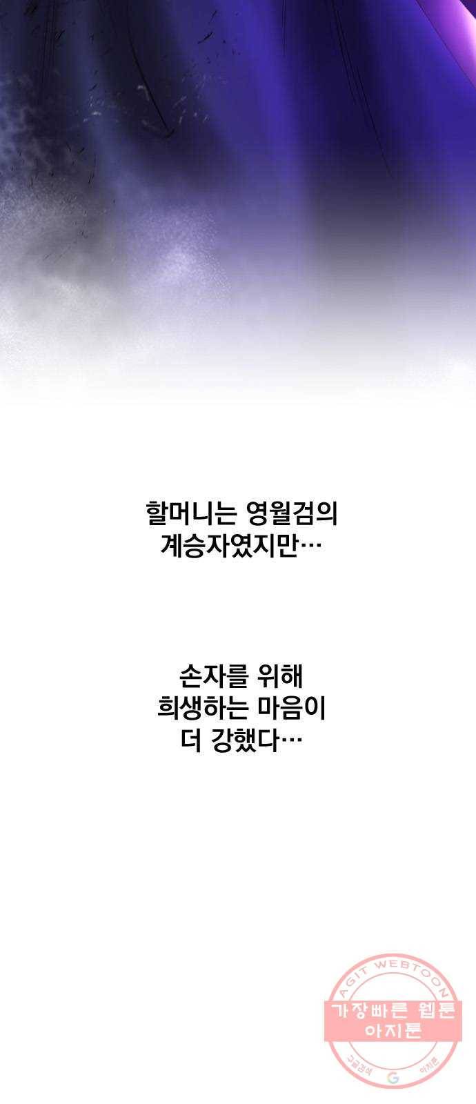 백년게임 65화 5