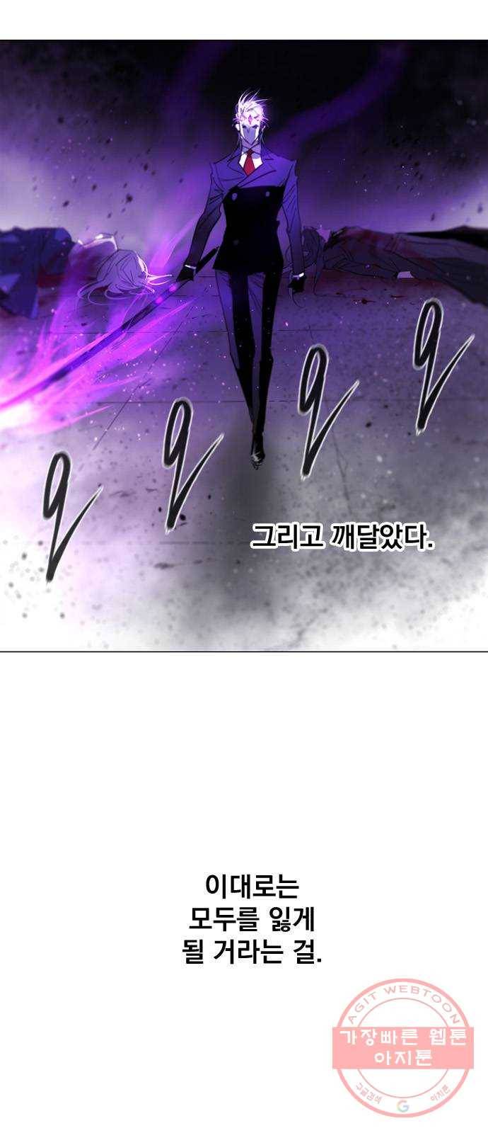 백년게임 65화 6