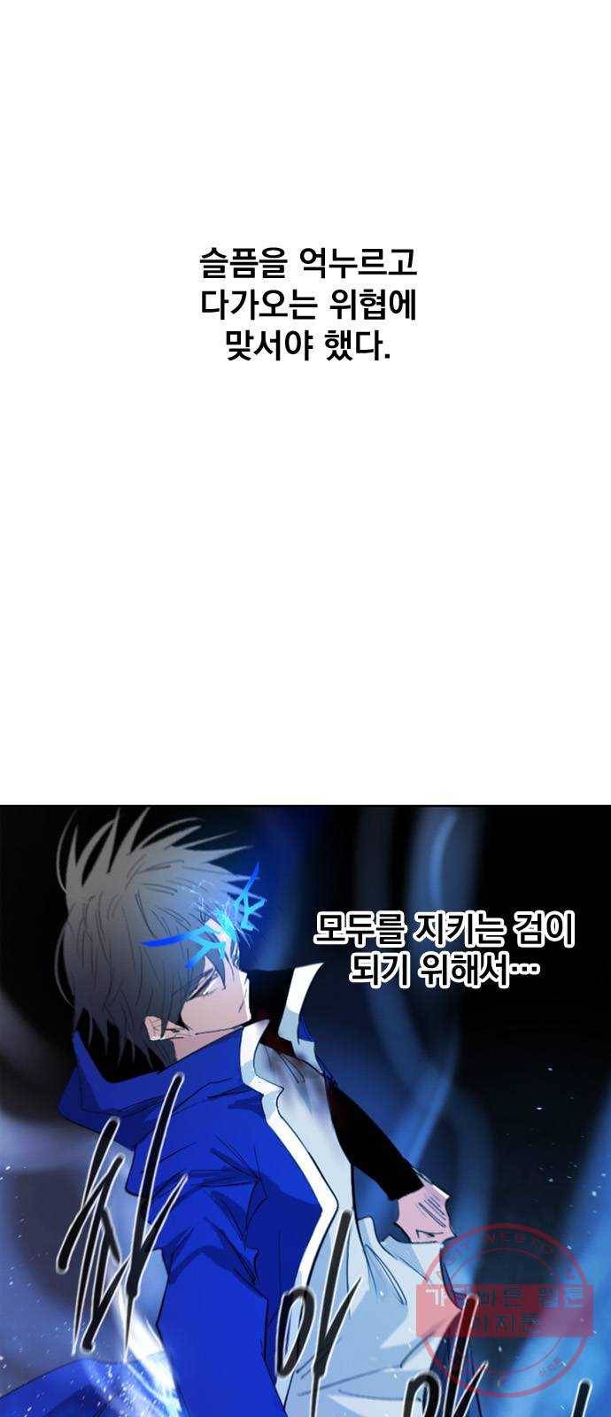 백년게임 65화 8