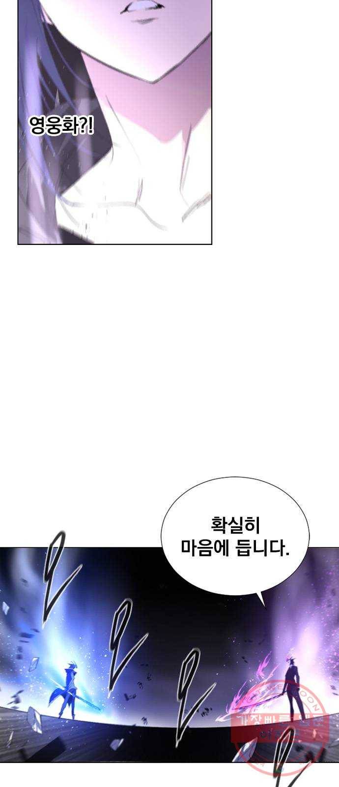 백년게임 65화 11