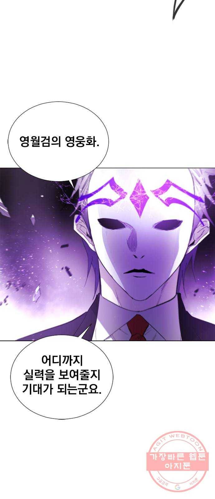 백년게임 65화 12