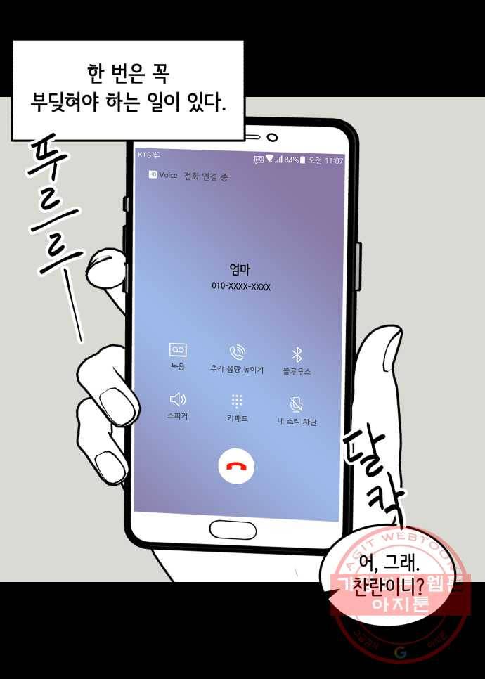 찬란하지 않아도 괜찮아, 새벽 33. 두 손 모아 기도해본다 1