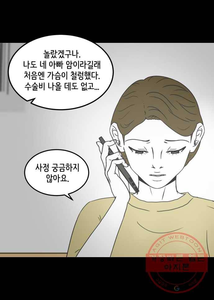 찬란하지 않아도 괜찮아, 새벽 33. 두 손 모아 기도해본다 3