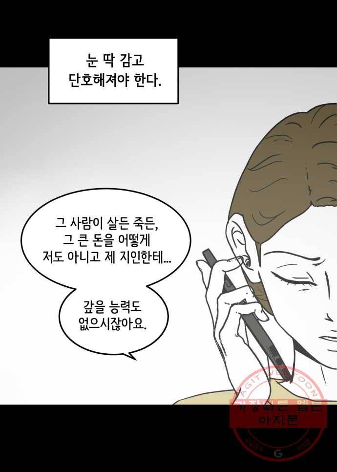 찬란하지 않아도 괜찮아, 새벽 33. 두 손 모아 기도해본다 4