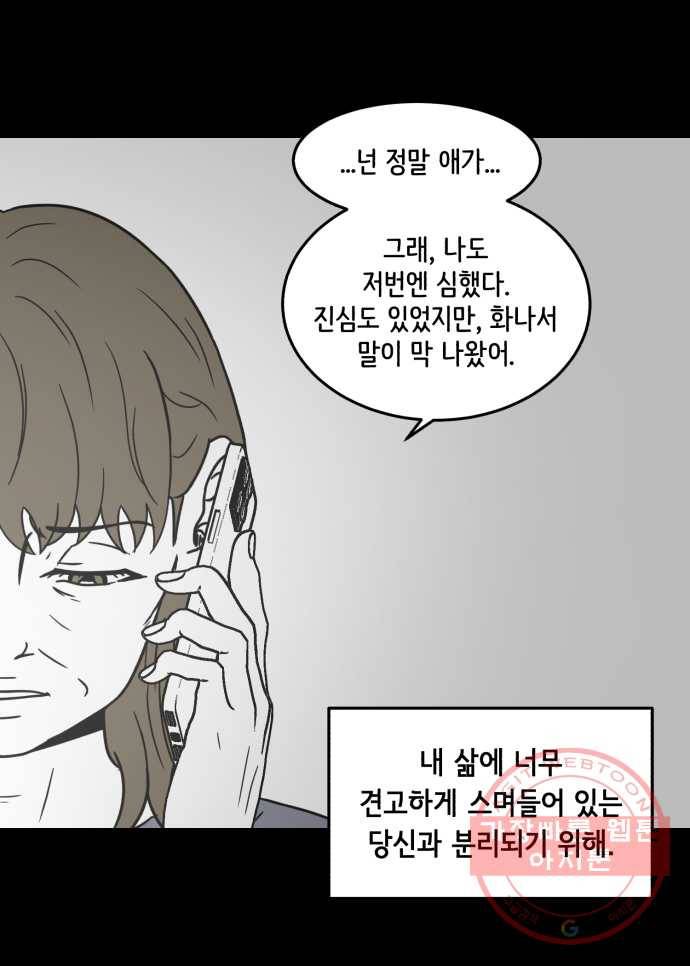 찬란하지 않아도 괜찮아, 새벽 33. 두 손 모아 기도해본다 5