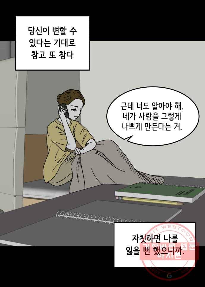 찬란하지 않아도 괜찮아, 새벽 33. 두 손 모아 기도해본다 6