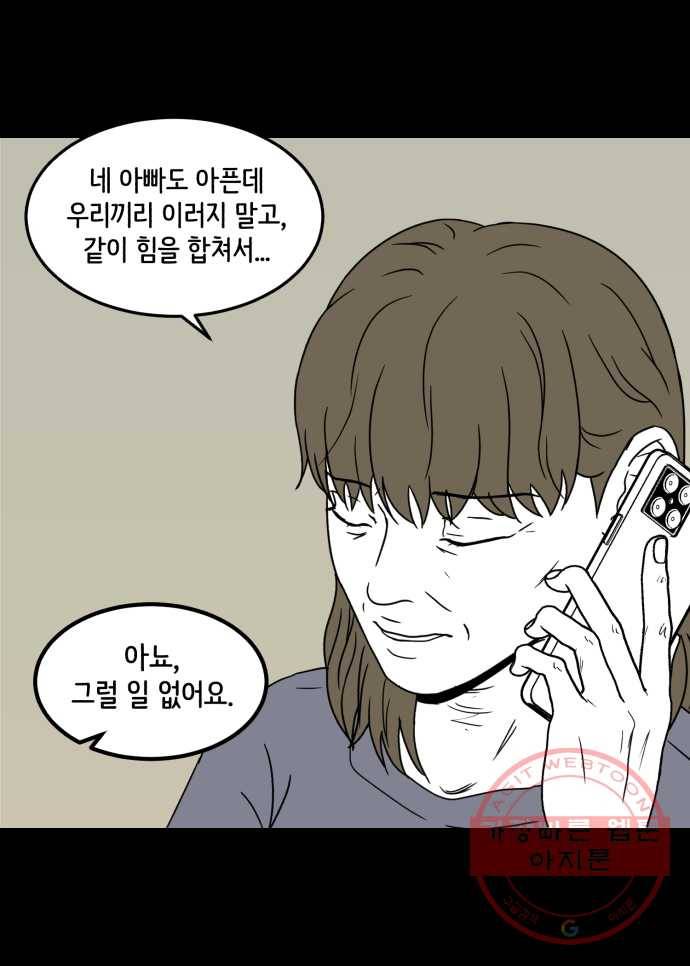 찬란하지 않아도 괜찮아, 새벽 33. 두 손 모아 기도해본다 7