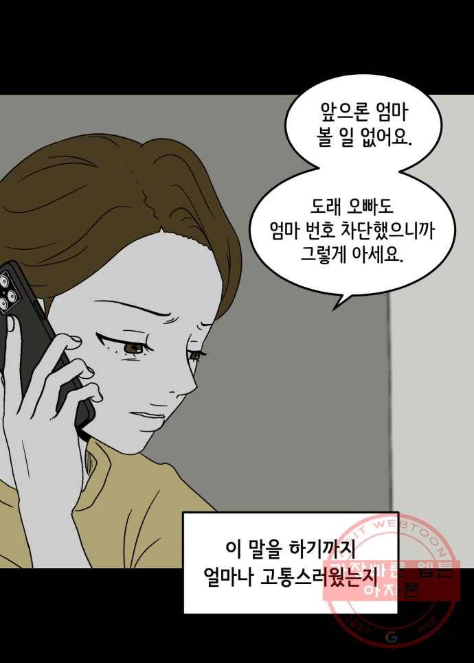 찬란하지 않아도 괜찮아, 새벽 33. 두 손 모아 기도해본다 8