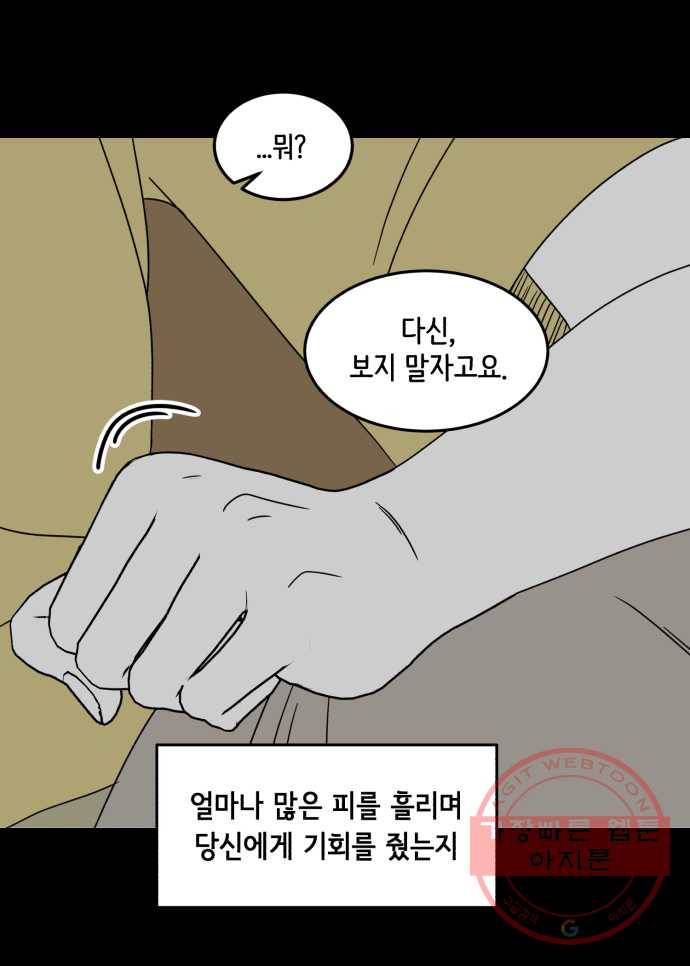 찬란하지 않아도 괜찮아, 새벽 33. 두 손 모아 기도해본다 9