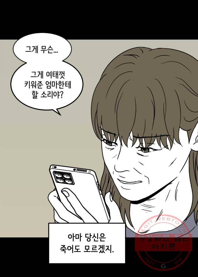 찬란하지 않아도 괜찮아, 새벽 33. 두 손 모아 기도해본다 10