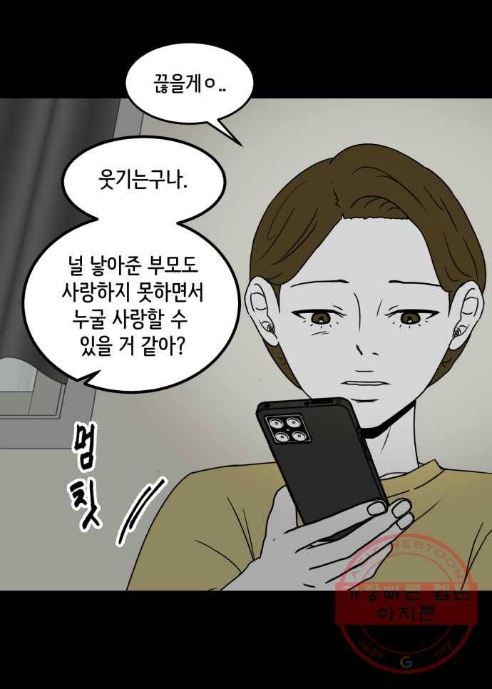 찬란하지 않아도 괜찮아, 새벽 33. 두 손 모아 기도해본다 12