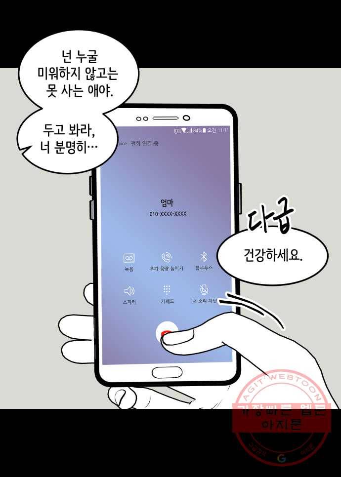 찬란하지 않아도 괜찮아, 새벽 33. 두 손 모아 기도해본다 13