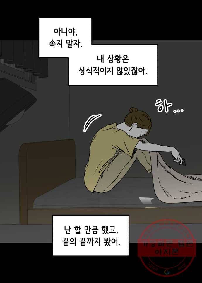 찬란하지 않아도 괜찮아, 새벽 33. 두 손 모아 기도해본다 15