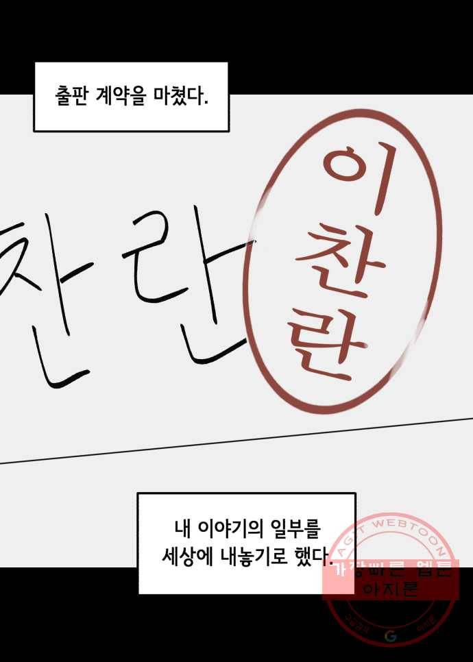 찬란하지 않아도 괜찮아, 새벽 33. 두 손 모아 기도해본다 19