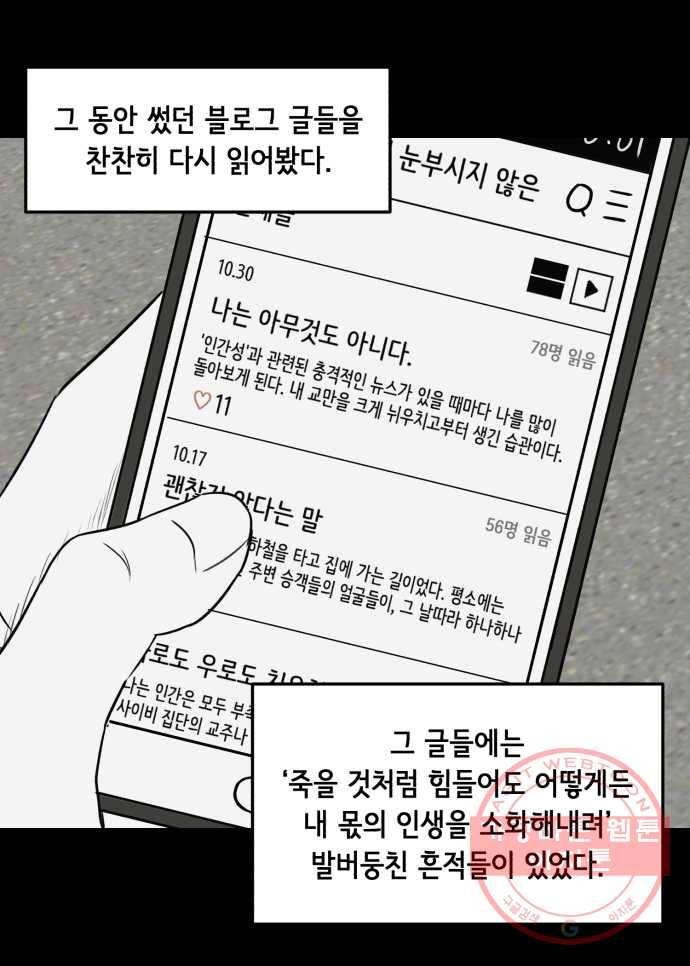 찬란하지 않아도 괜찮아, 새벽 33. 두 손 모아 기도해본다 20