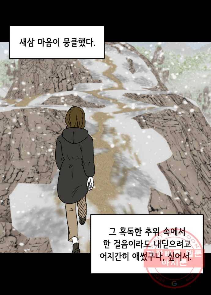 찬란하지 않아도 괜찮아, 새벽 33. 두 손 모아 기도해본다 21